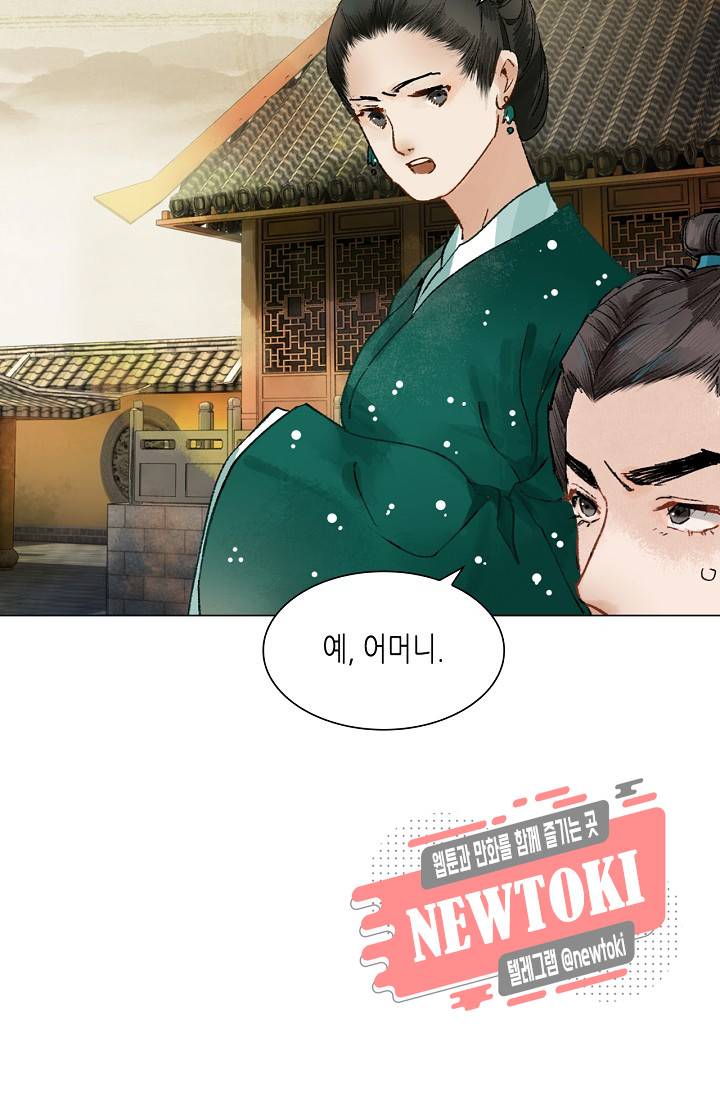 황후의 남자 15화 3
