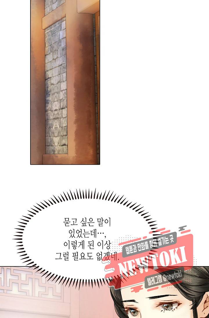 황후의 남자 15화 5