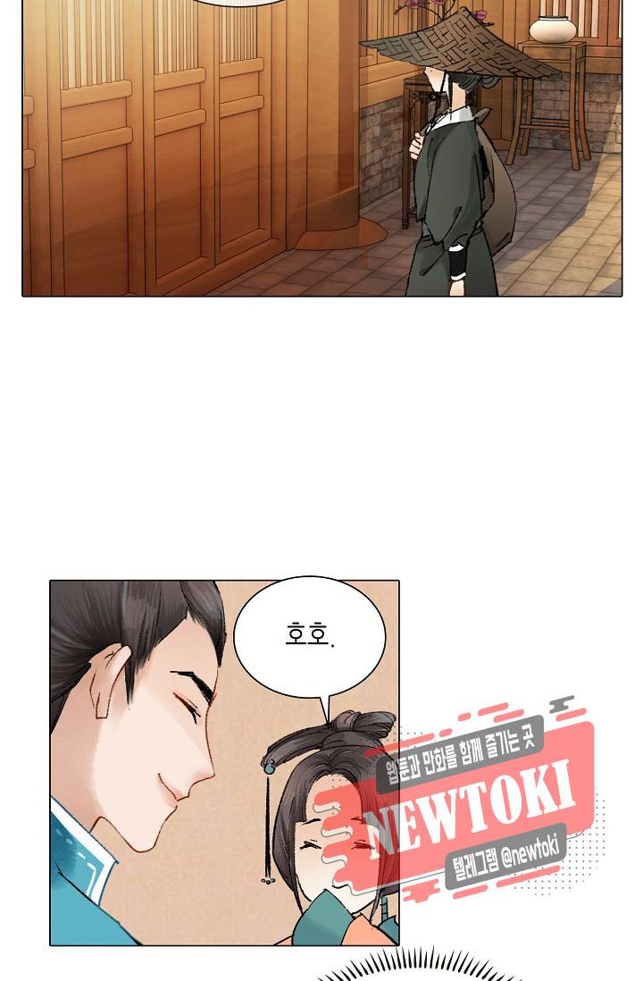 황후의 남자 15화 9