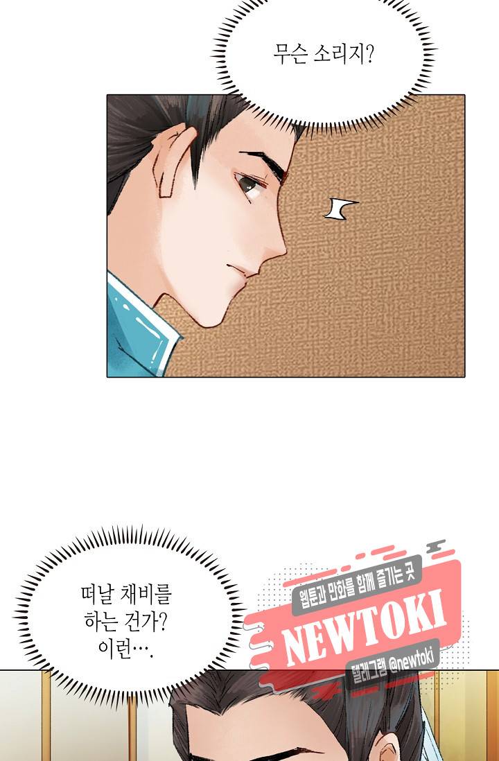 황후의 남자 15화 10