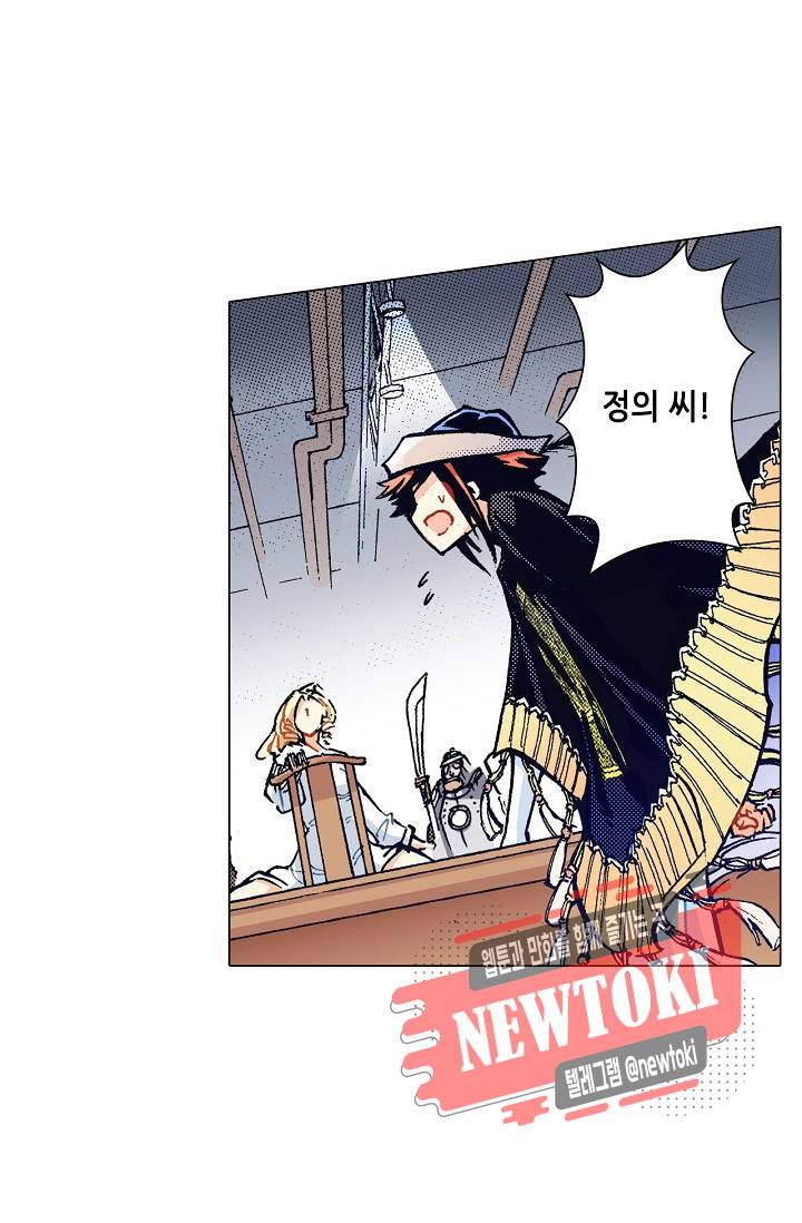 용조대도 24화 1