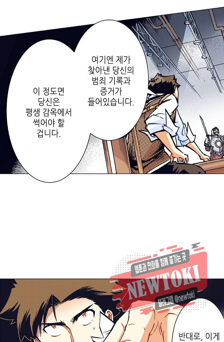 용조대도 24화 2