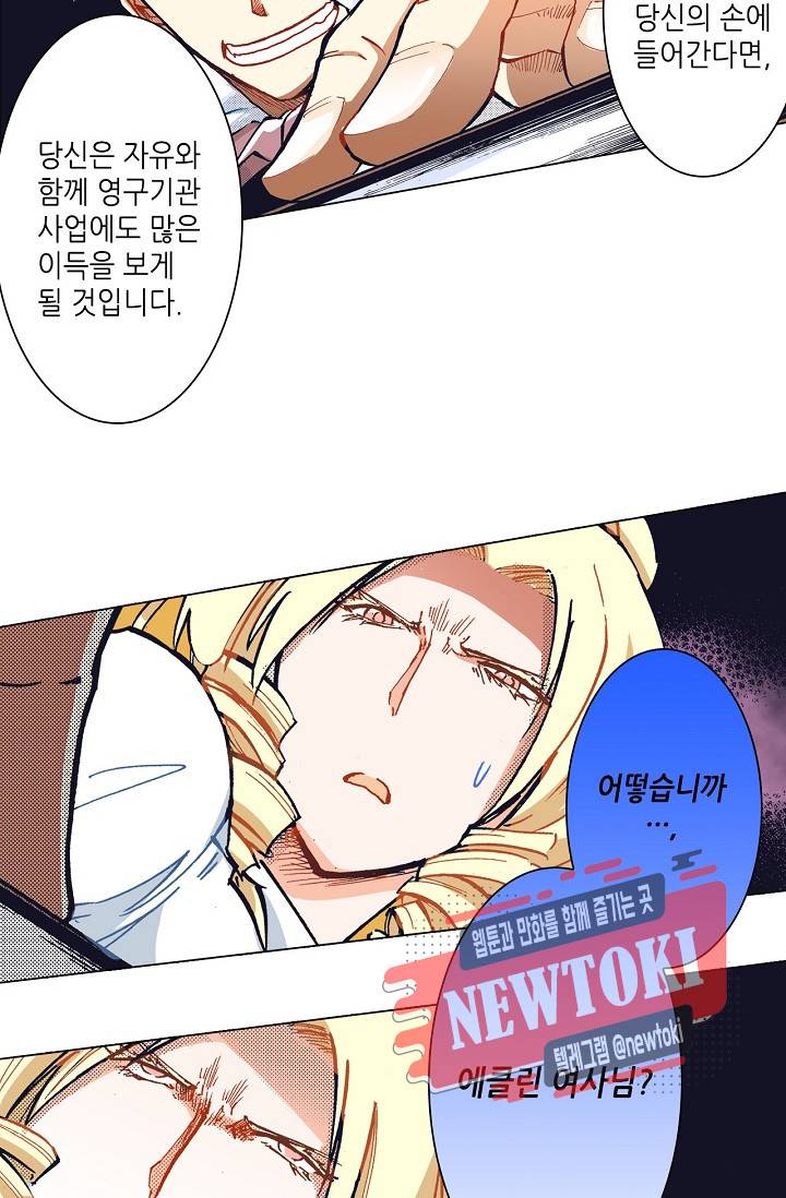 용조대도 24화 3