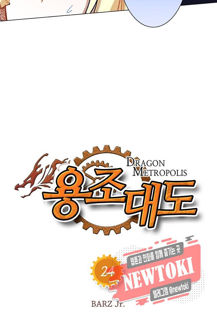 용조대도 24화 4