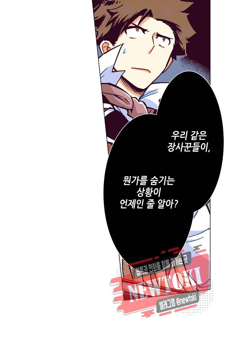 용조대도 24화 7