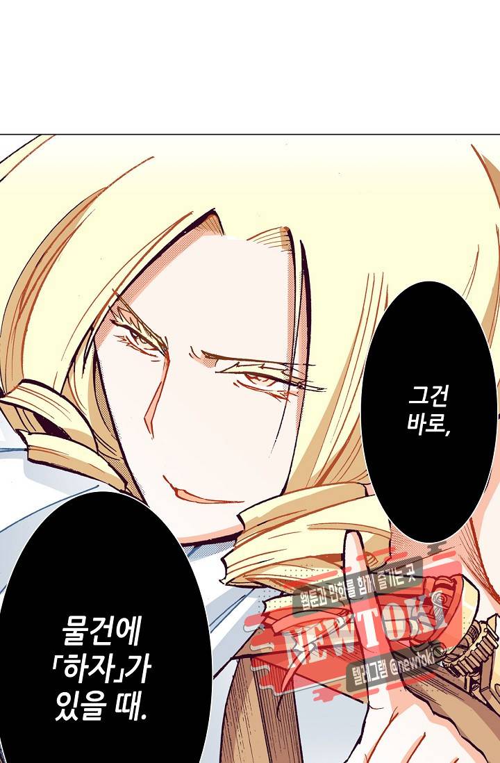 용조대도 24화 8
