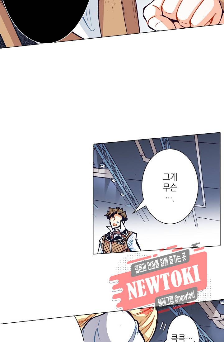 용조대도 24화 9