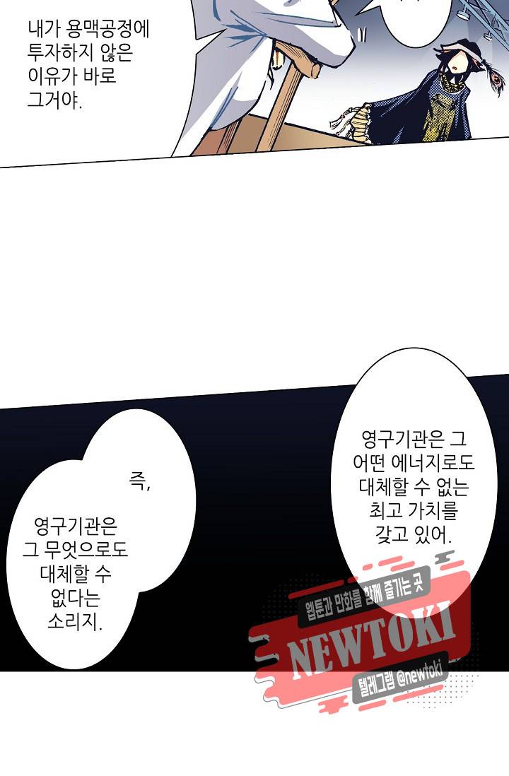 용조대도 24화 10