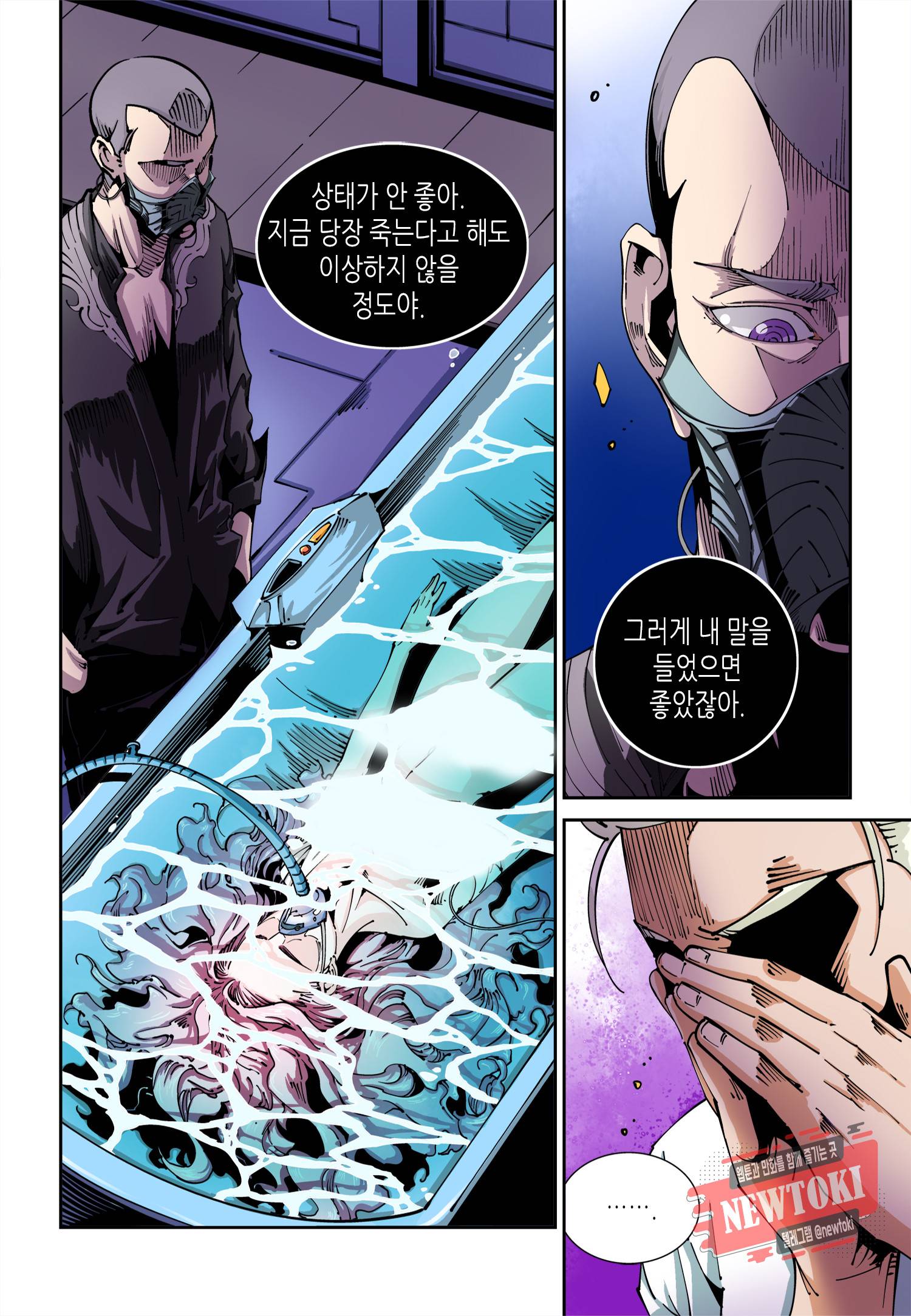 실험체 7호 28화 3