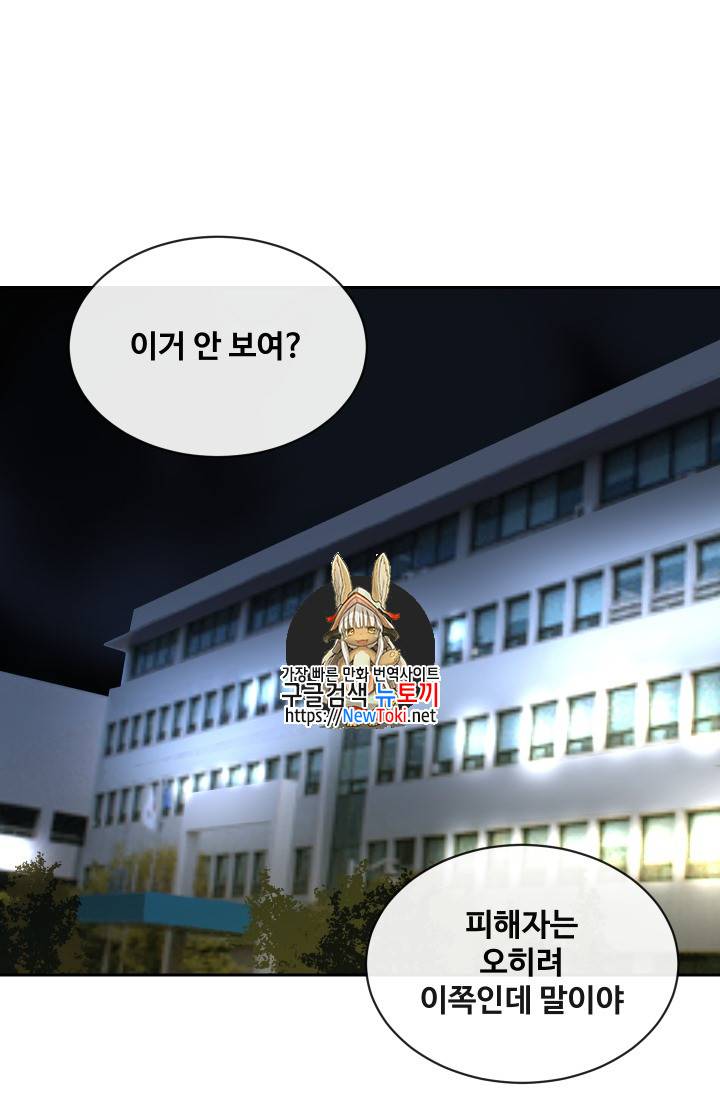 마검왕 207화 1