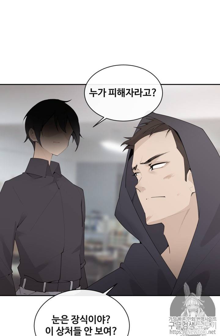 마검왕 207화 2
