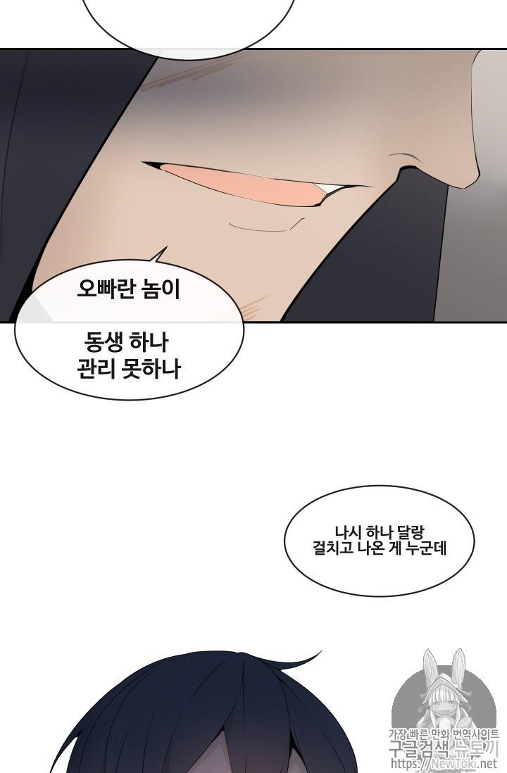 마검왕 207화 3