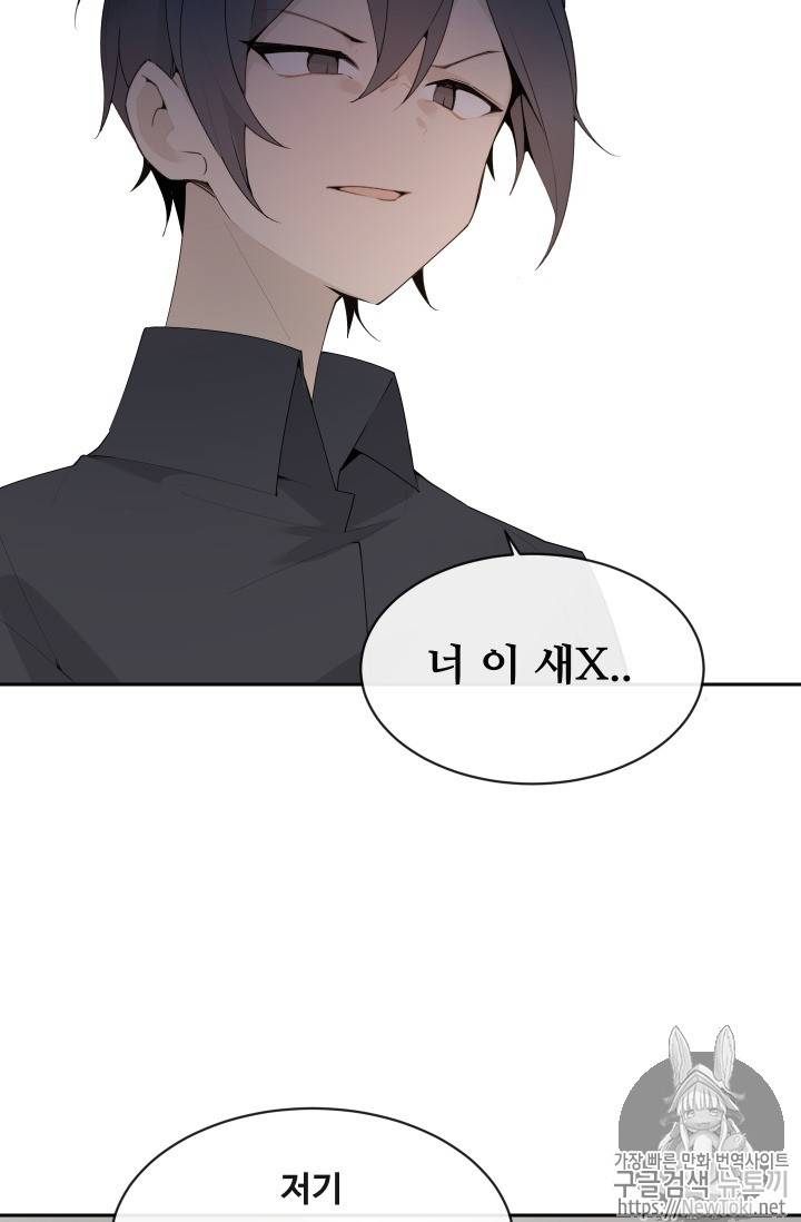 마검왕 207화 4