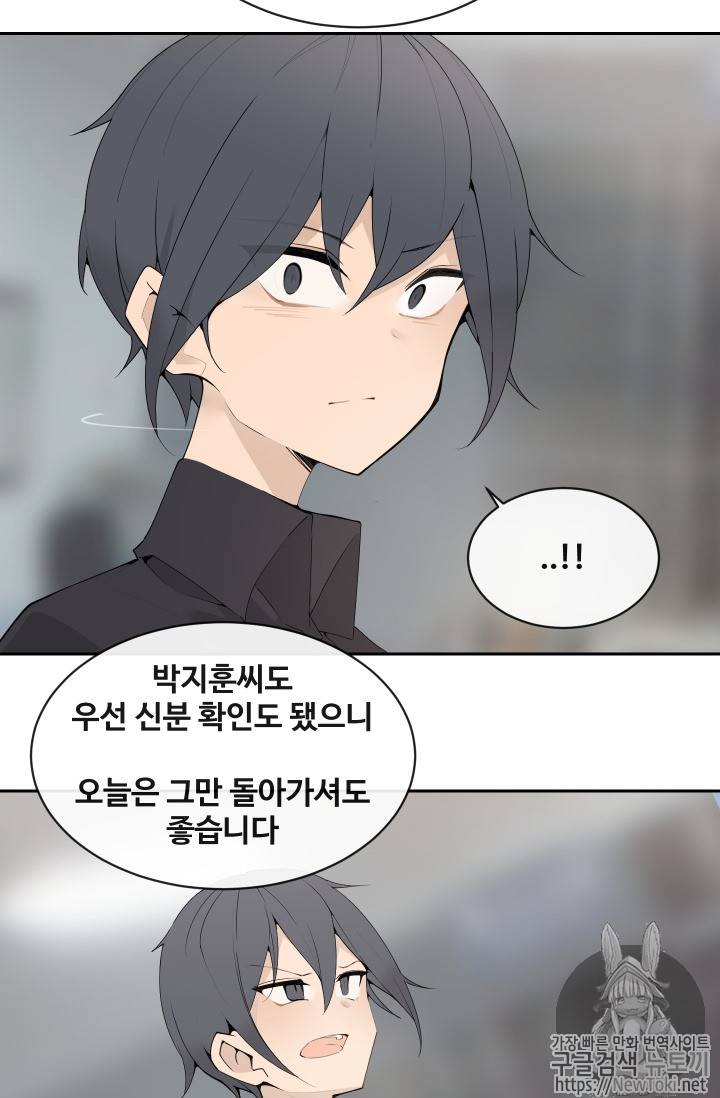 마검왕 207화 7