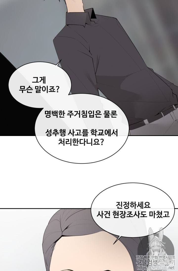 마검왕 207화 8