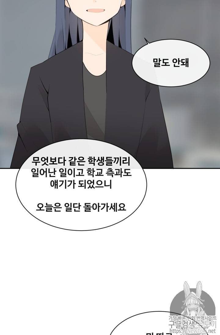 마검왕 207화 10