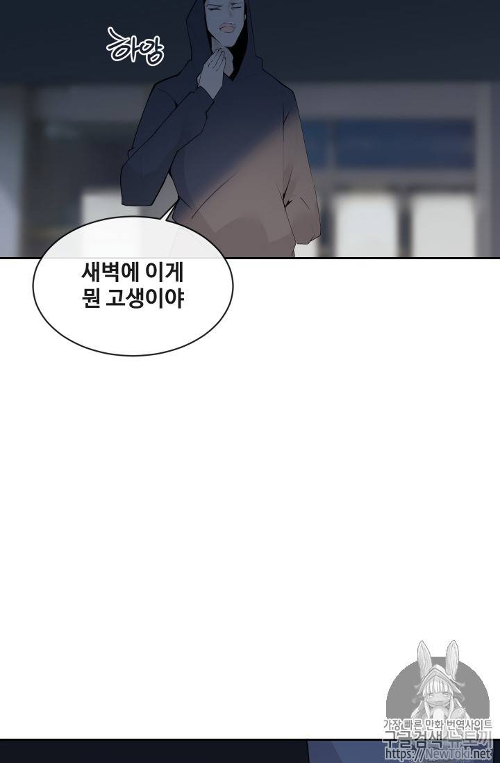 마검왕 207화 13