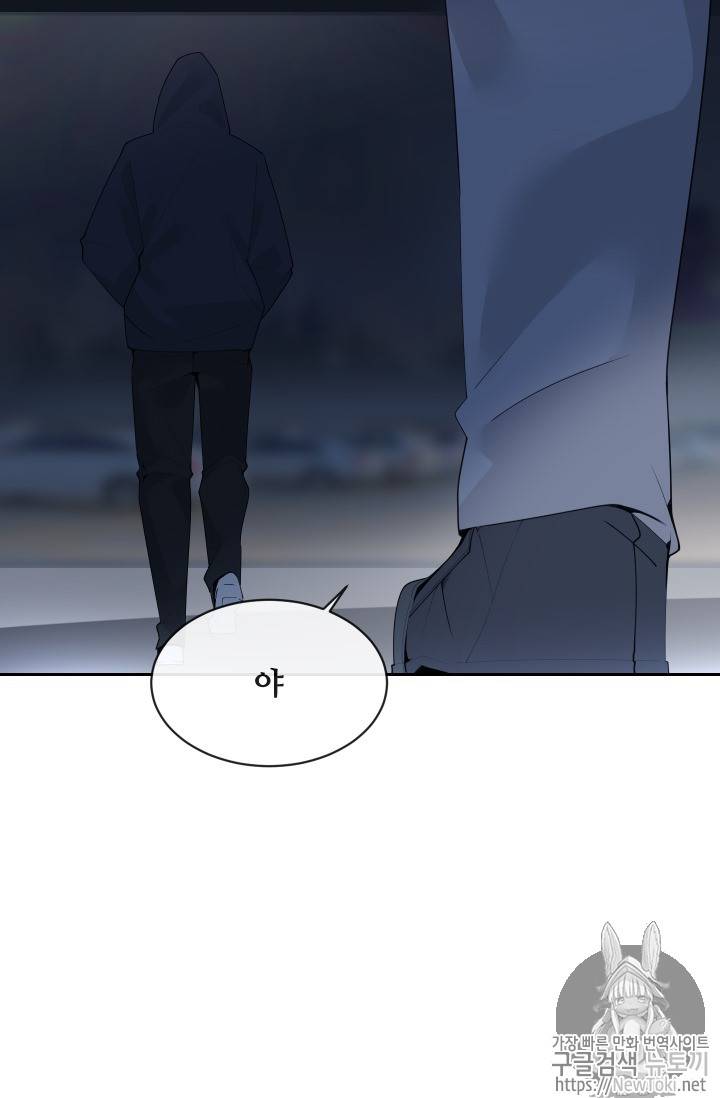 마검왕 207화 14