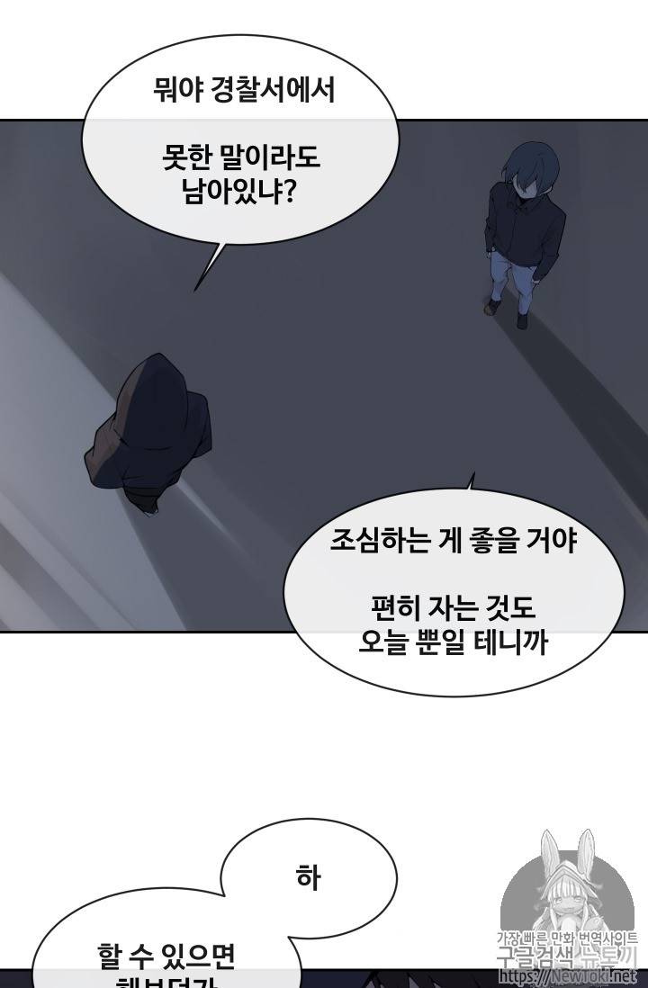 마검왕 207화 15