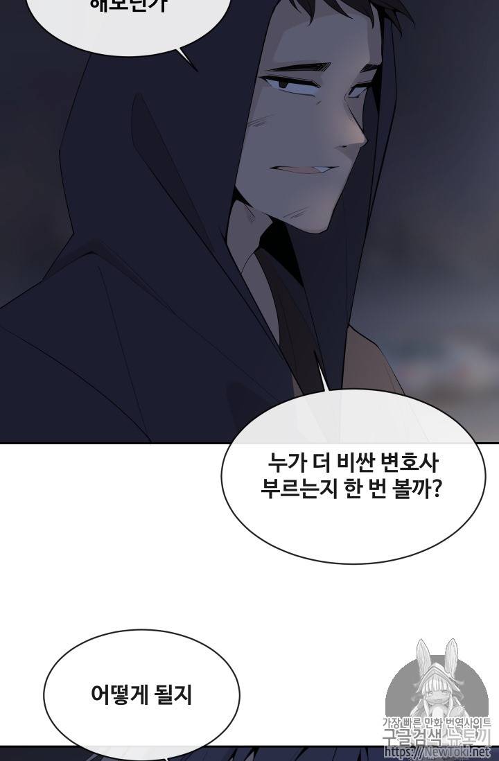 마검왕 207화 16