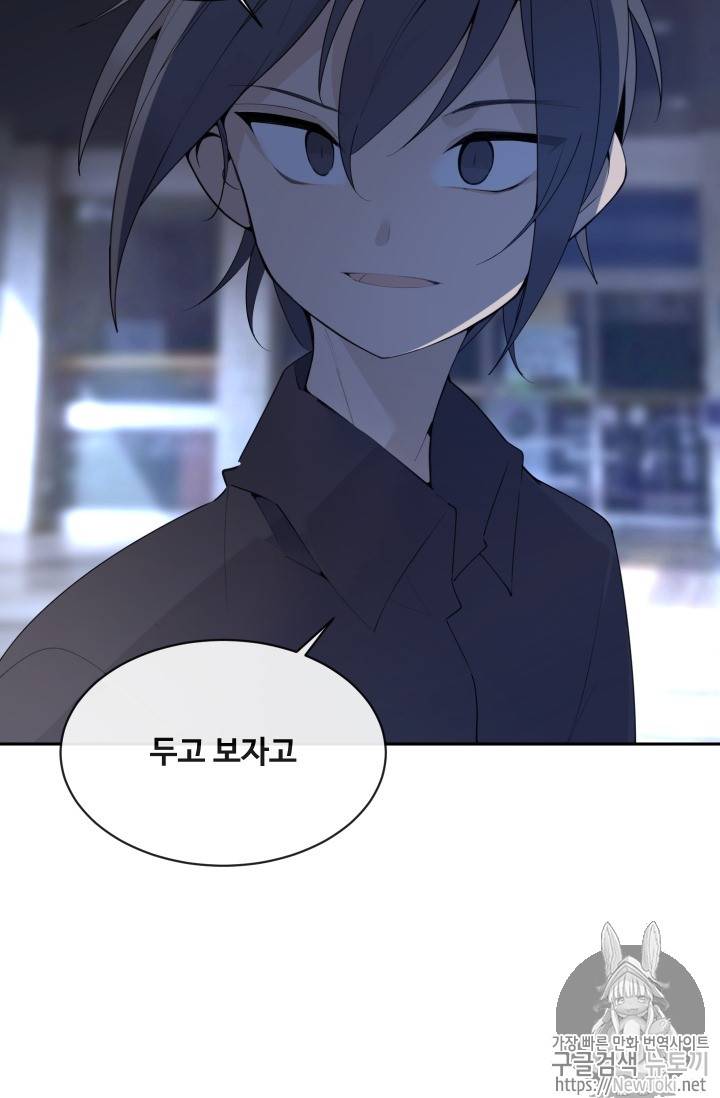 마검왕 207화 17