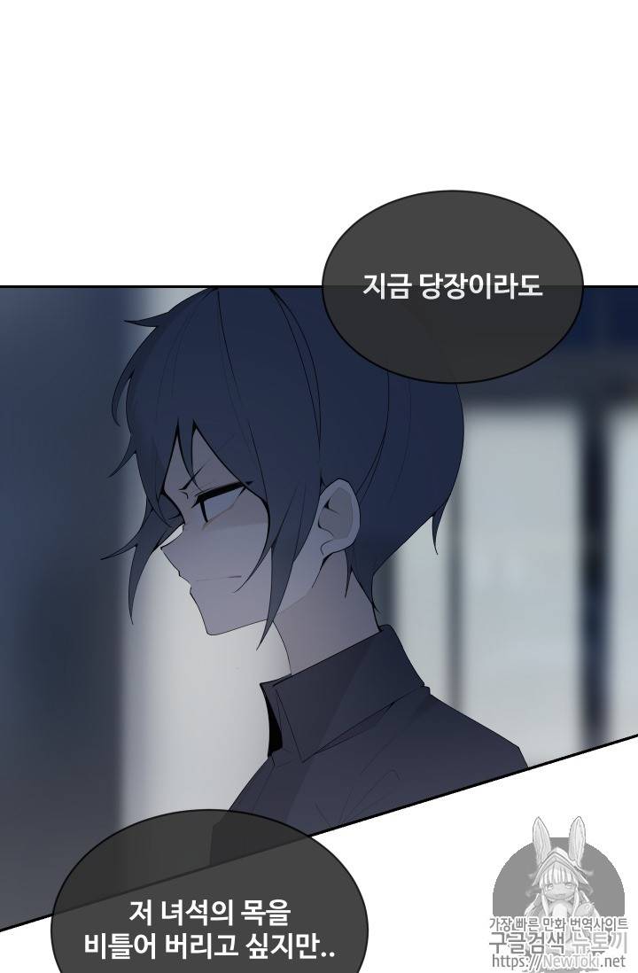 마검왕 207화 19