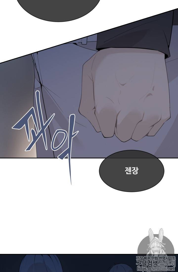 마검왕 207화 20