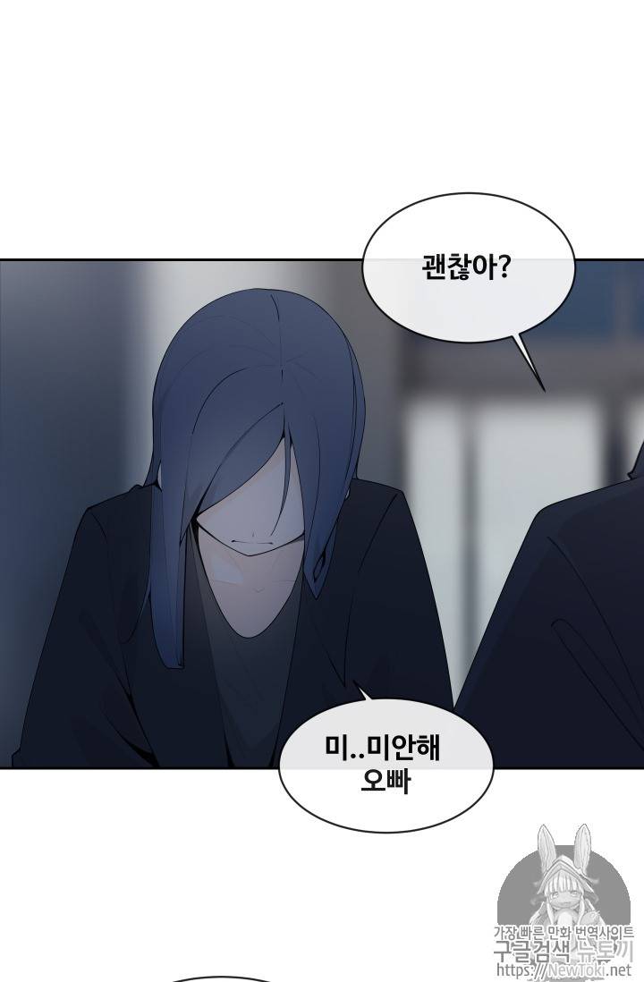 마검왕 207화 23
