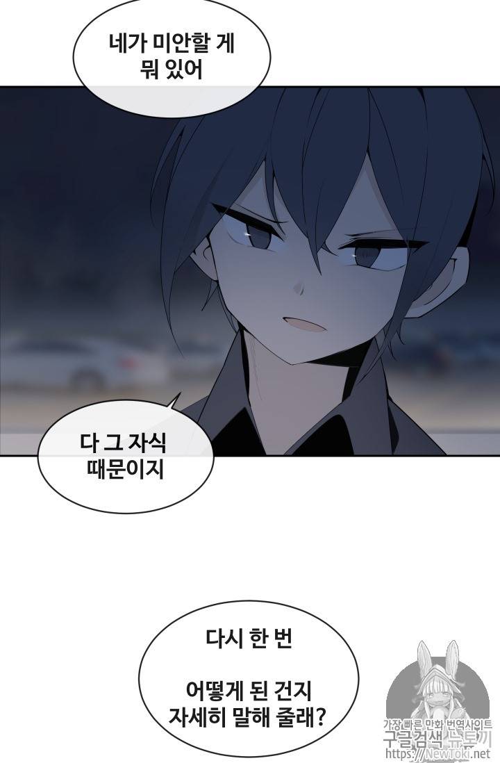 마검왕 207화 24