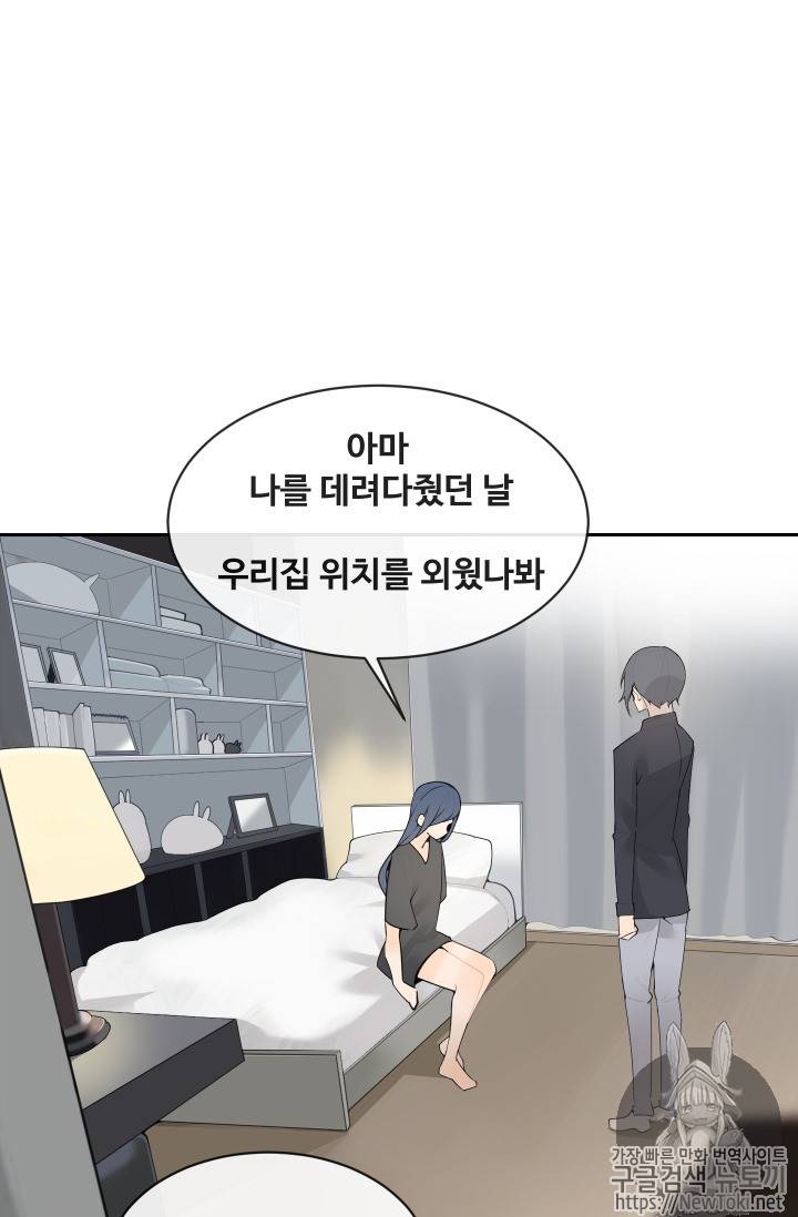 마검왕 207화 26