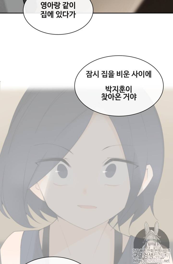 마검왕 207화 27