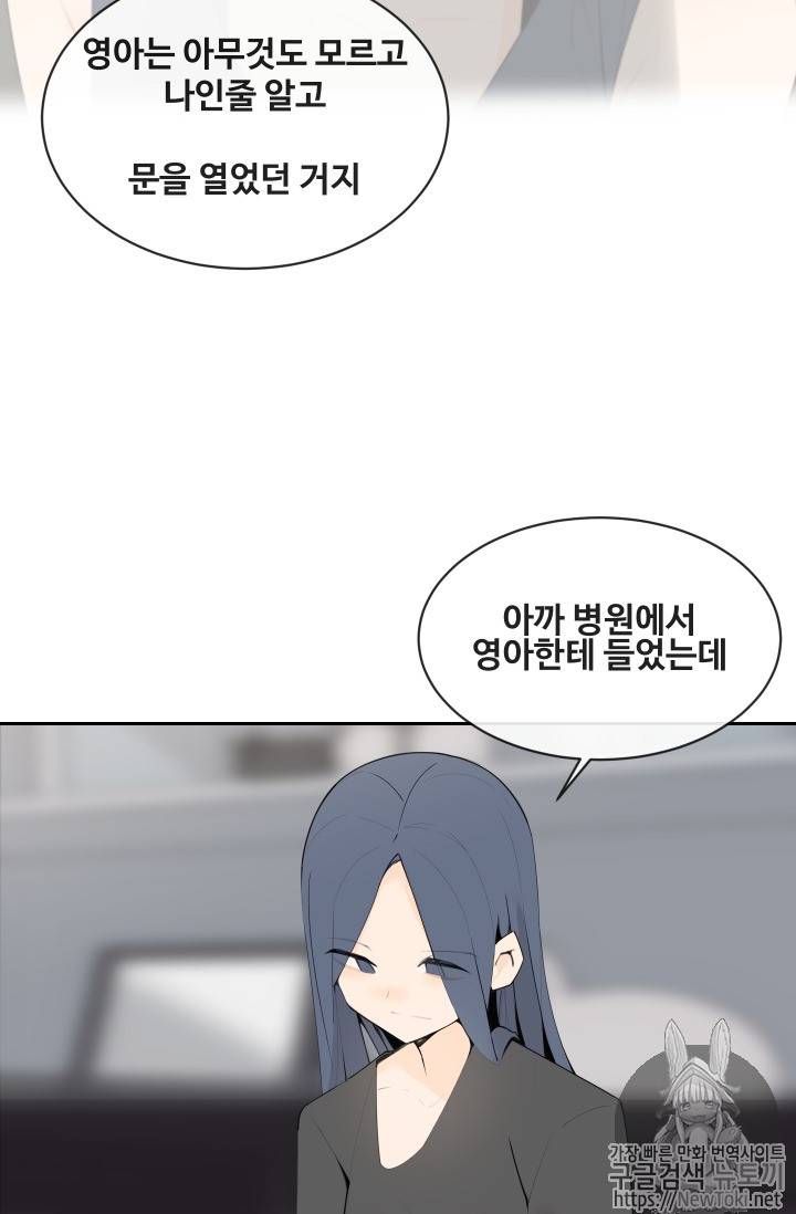 마검왕 207화 28