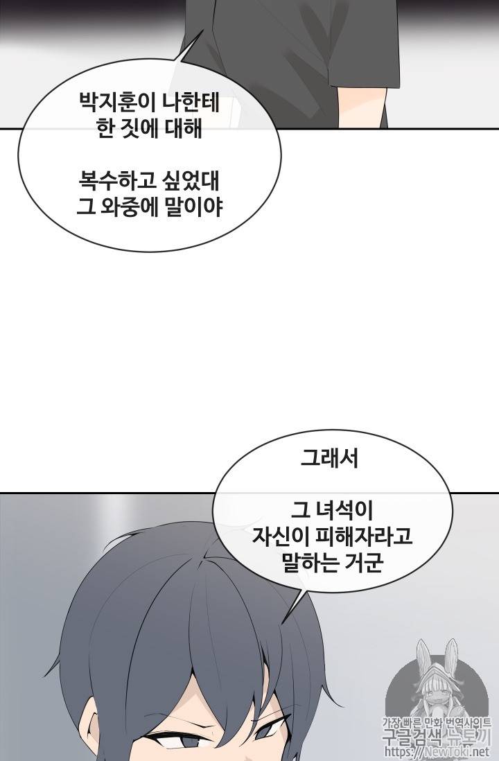 마검왕 207화 29