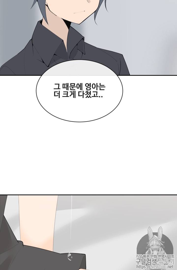 마검왕 207화 30