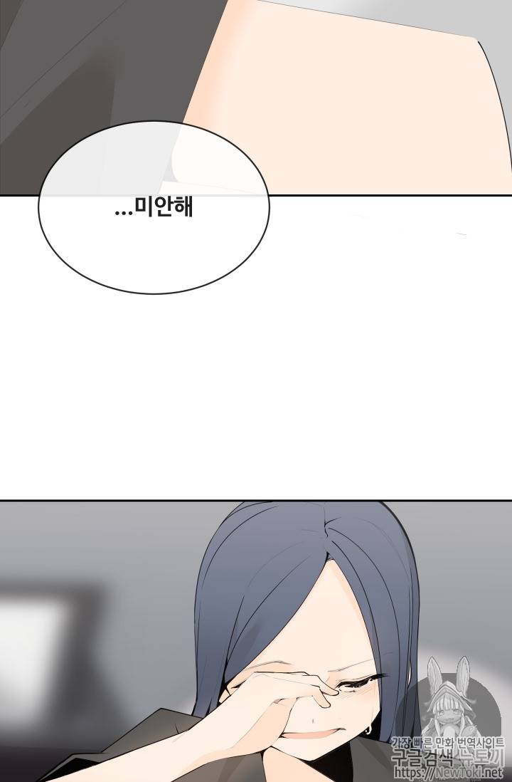 마검왕 207화 31