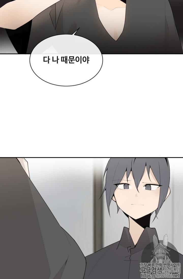마검왕 207화 32
