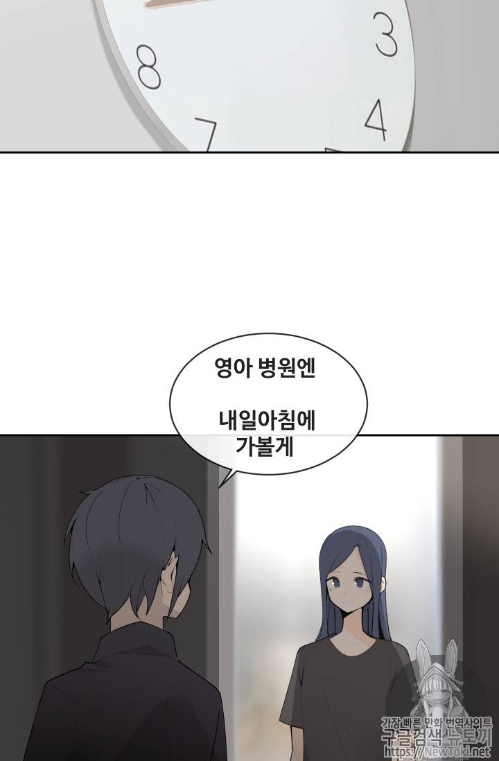 마검왕 207화 34