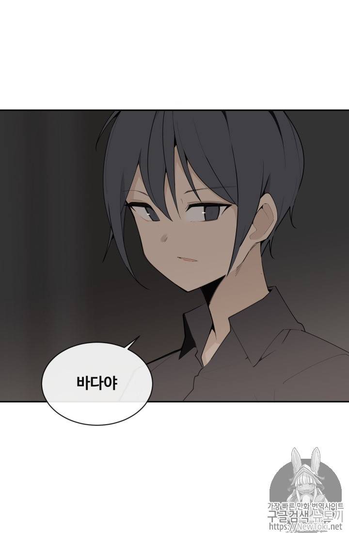 마검왕 207화 37