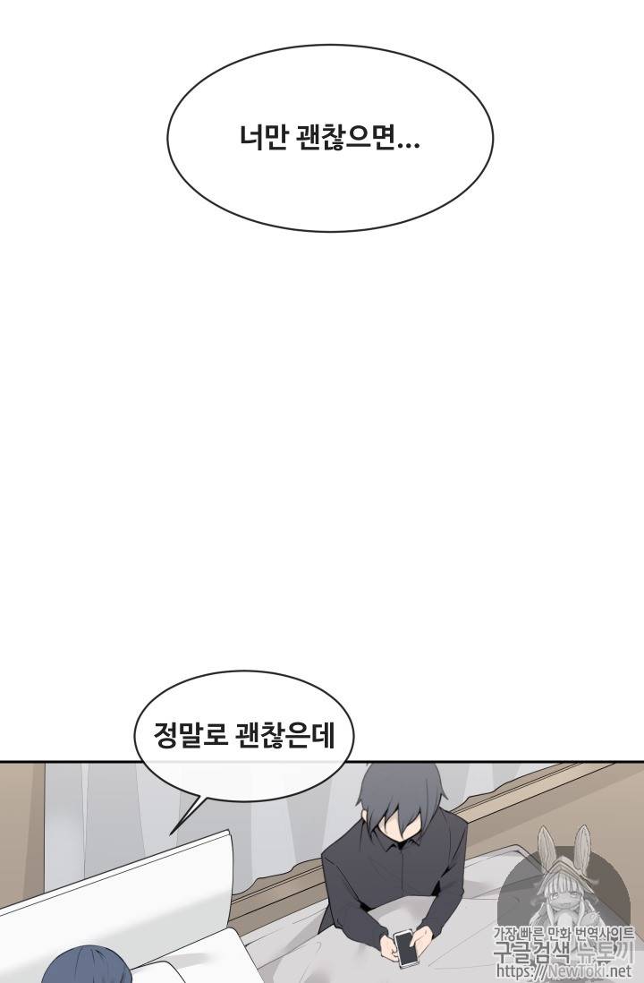 마검왕 207화 38