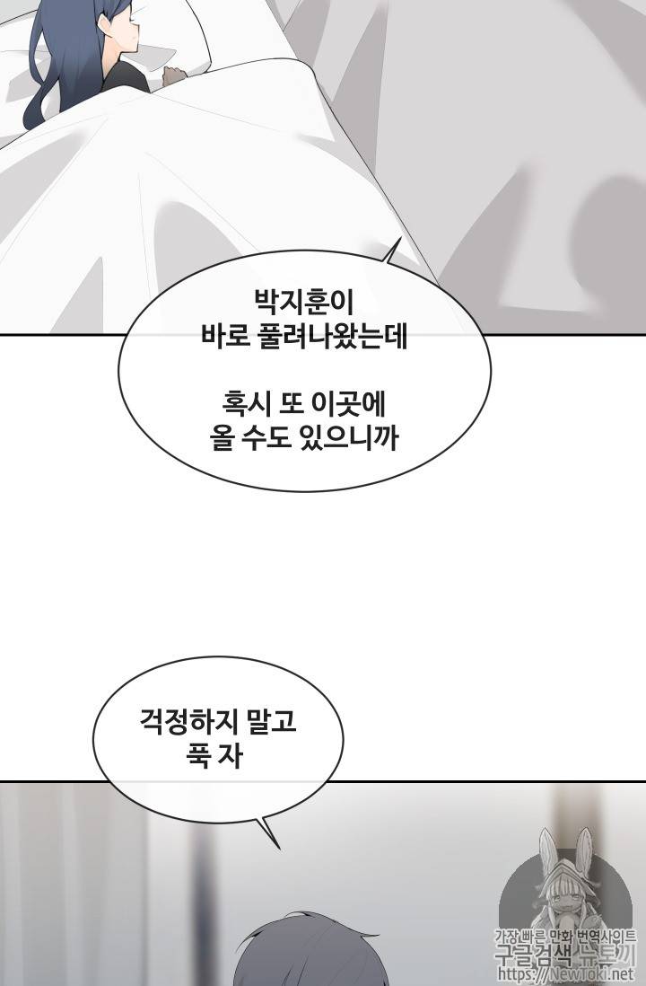 마검왕 207화 39