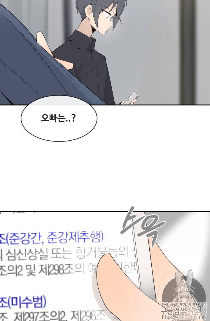 마검왕 207화 40