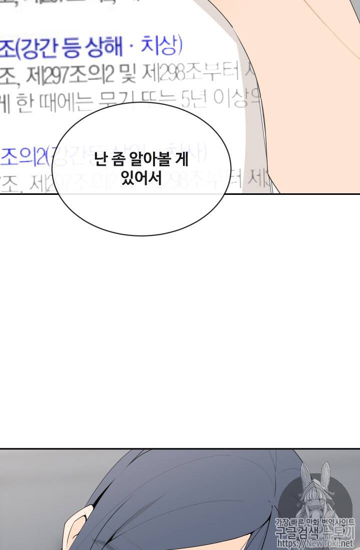마검왕 207화 41