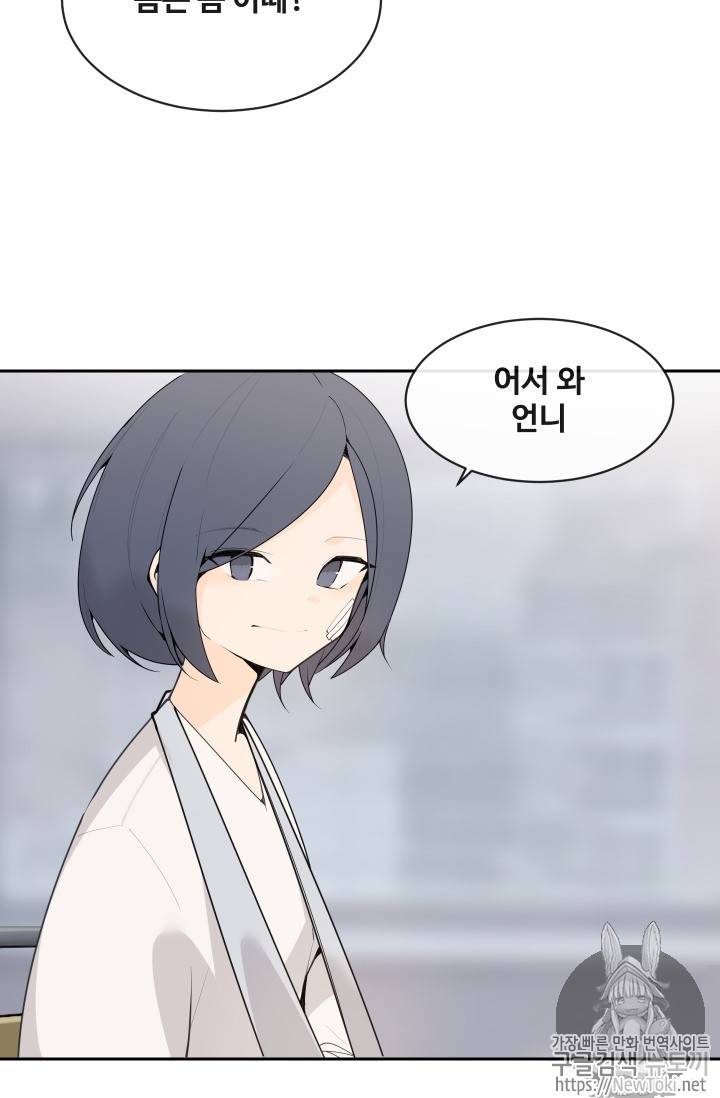 마검왕 207화 51