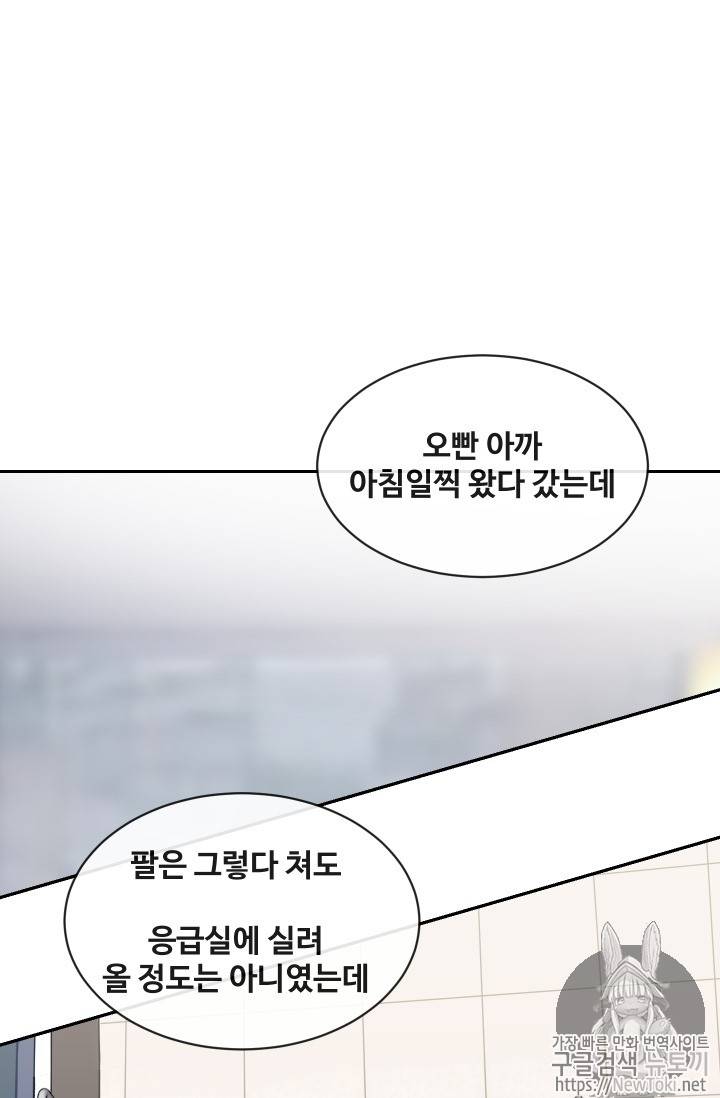 마검왕 207화 52