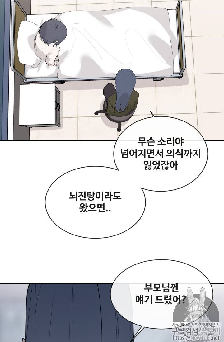 마검왕 207화 53