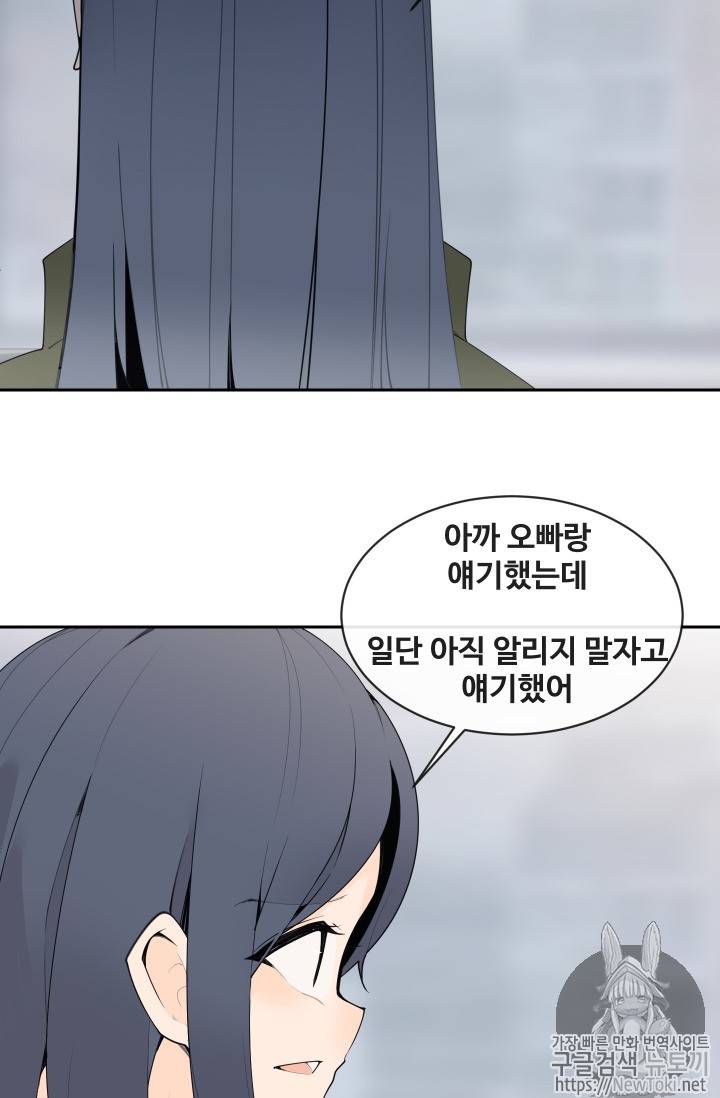 마검왕 207화 54