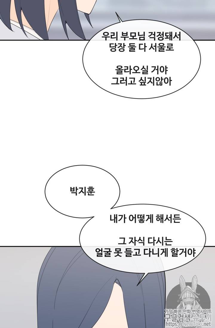 마검왕 207화 55
