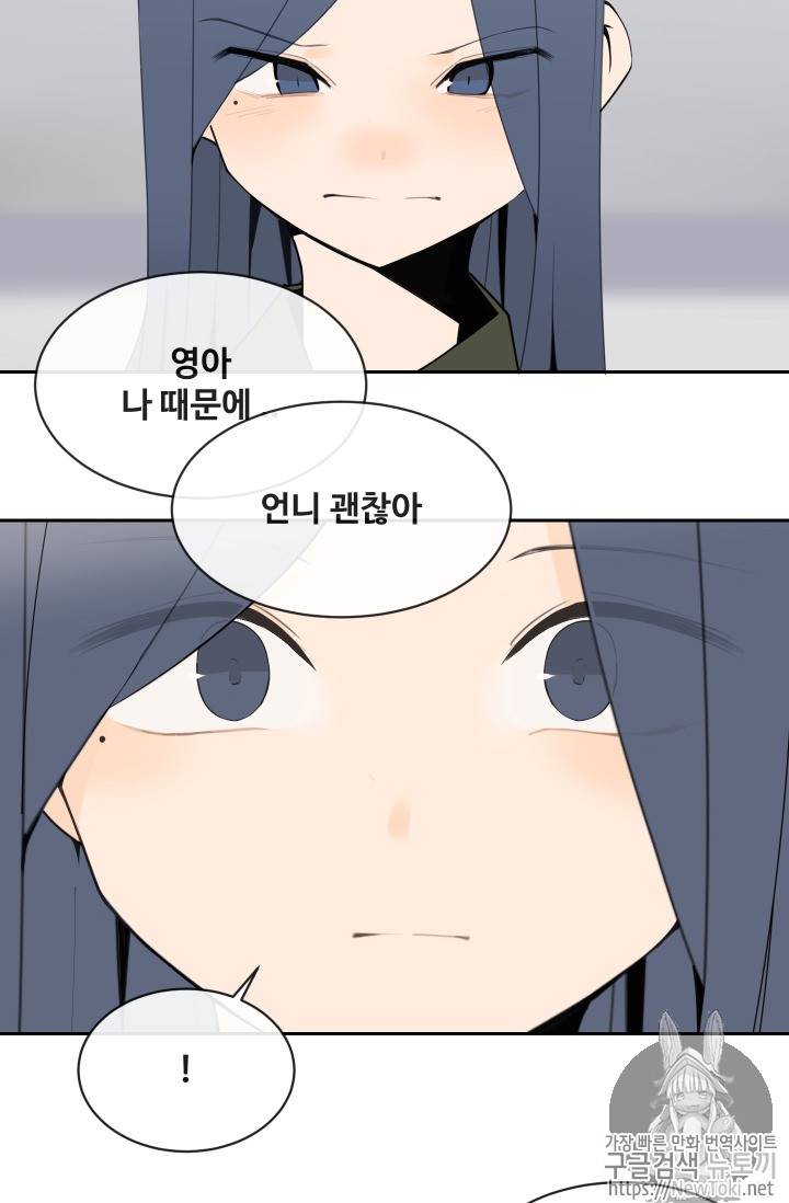 마검왕 207화 56