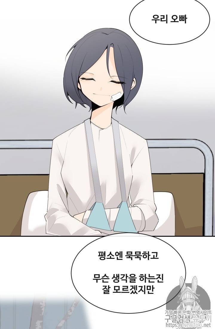 마검왕 207화 57