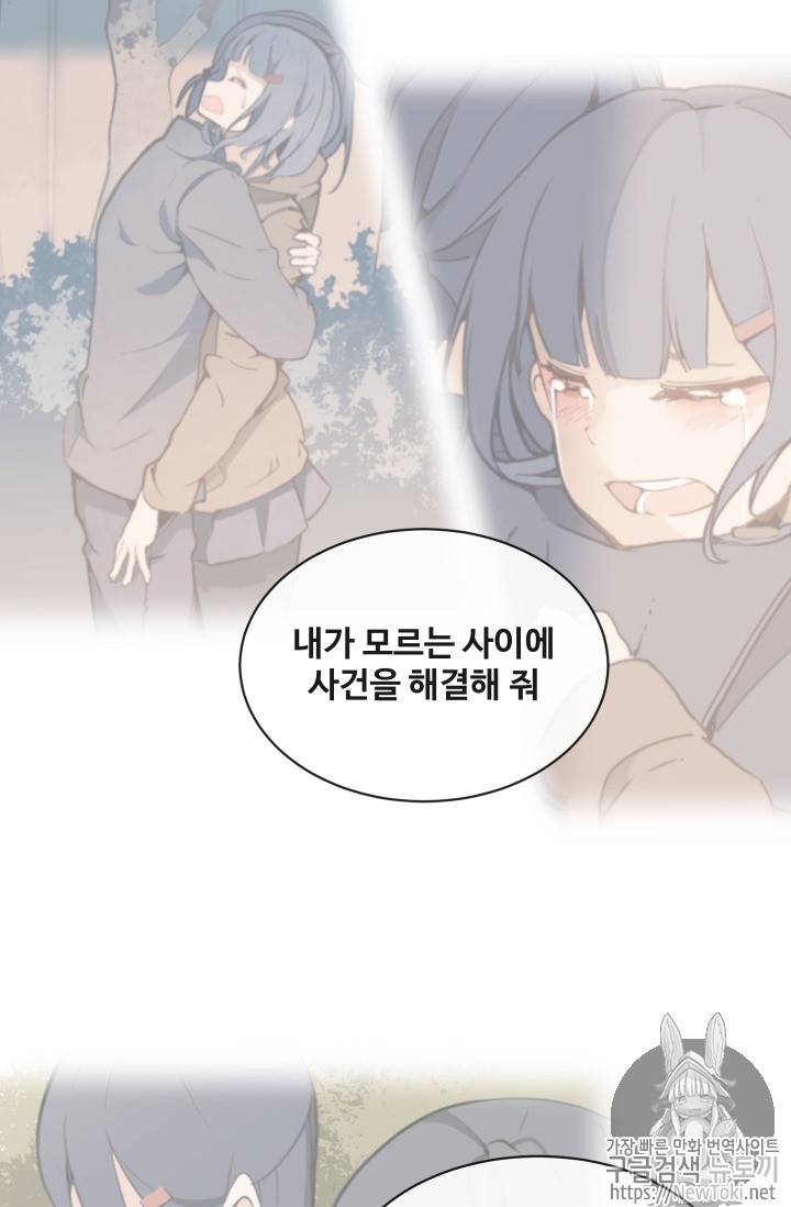 마검왕 207화 58